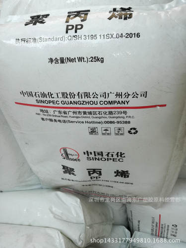 PP/广州石化/K1104注塑级 增韧级 家电部件 高抗冲