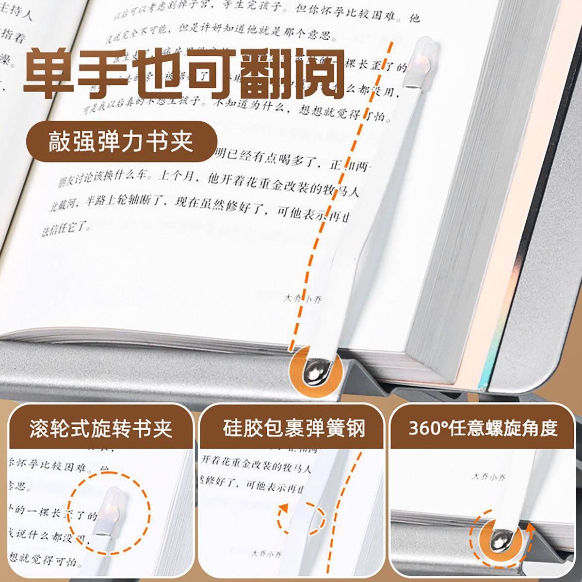 可升铝降合金书NO.848-2架阅金读架多功阅属读能支架看书读书架子