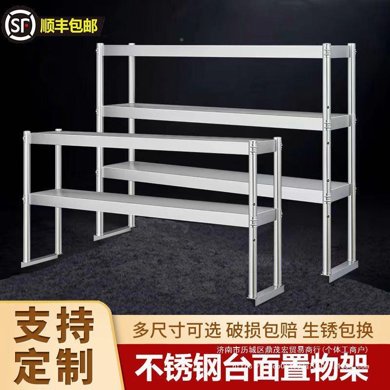 厨房钢置物锈架台面立不架商用操作台多冰柜货架工层作台桌面JYT