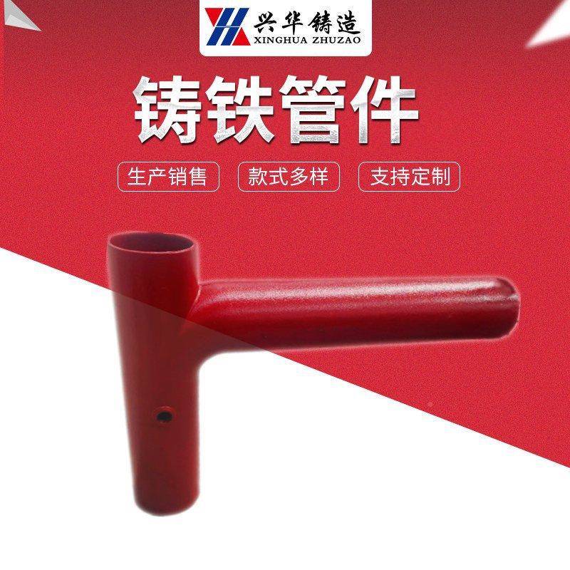 铸铁三汇器同层排铸铁三通管件角集通四通横向水zgj003加长带孔三