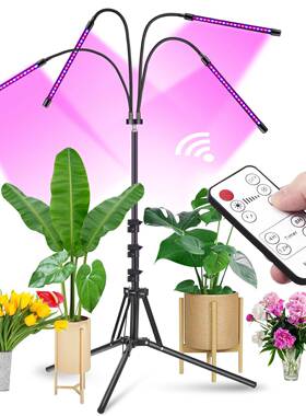 新款落地三脚架LELD001D植物灯全光谱遥红蓝光物植灯控收缩支架植