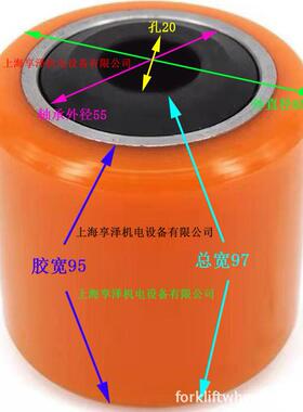 BT电动搬车前轮承重轮子8运5x95x2地牛负叉重轮支85x95x200撑轮腿