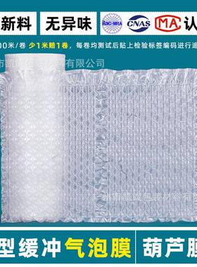 新型商小垫葫芦气泡膜垫缓ENG冲防震充气电快递空填隙充袋缓冲气