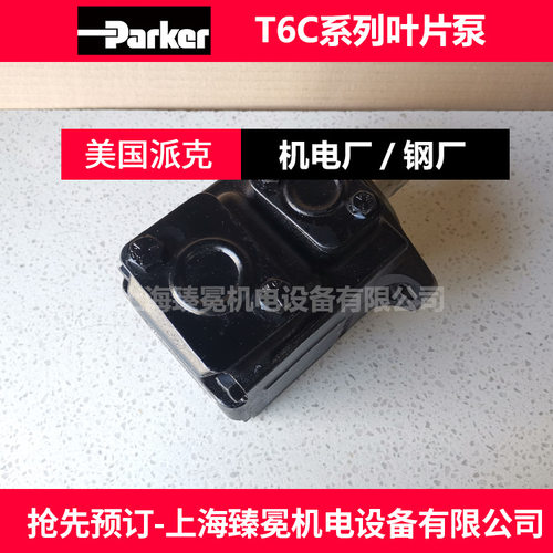 Parker丹尼逊T6CM R12 3R00 C1叶片泵 升降平台液压系统用液压泵