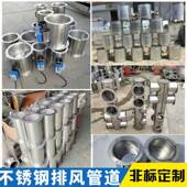 厂家不锈风管道304锈钢不焊接风管排风通管道SEQ方形排烟管钢201