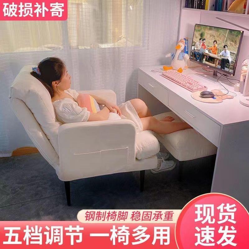 懒TPT人沙发椅舒适久电脑椅家用子室卧椅学生宿舍靠背书房坐座椅