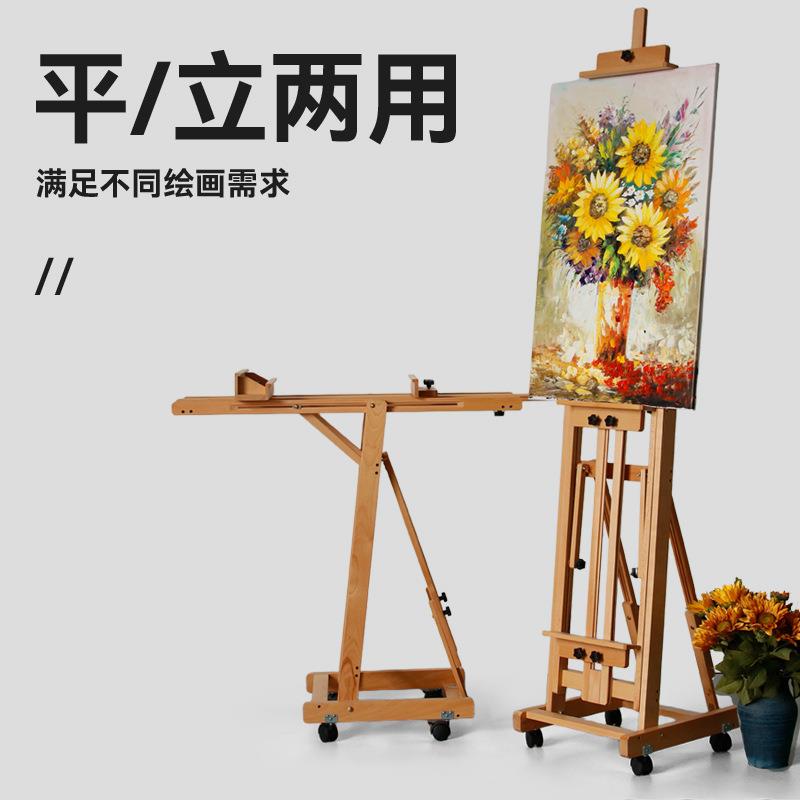 榉架木制平立架两用可折叠画板画美术生CVJ专素描国画油画用画落