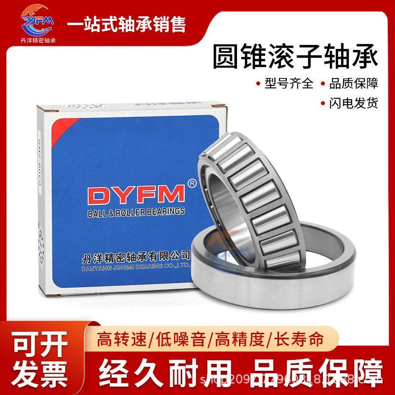 哈尔滨丹非标圆锥滚子轴承50KW052400/2IOO5618洋528983AP25级