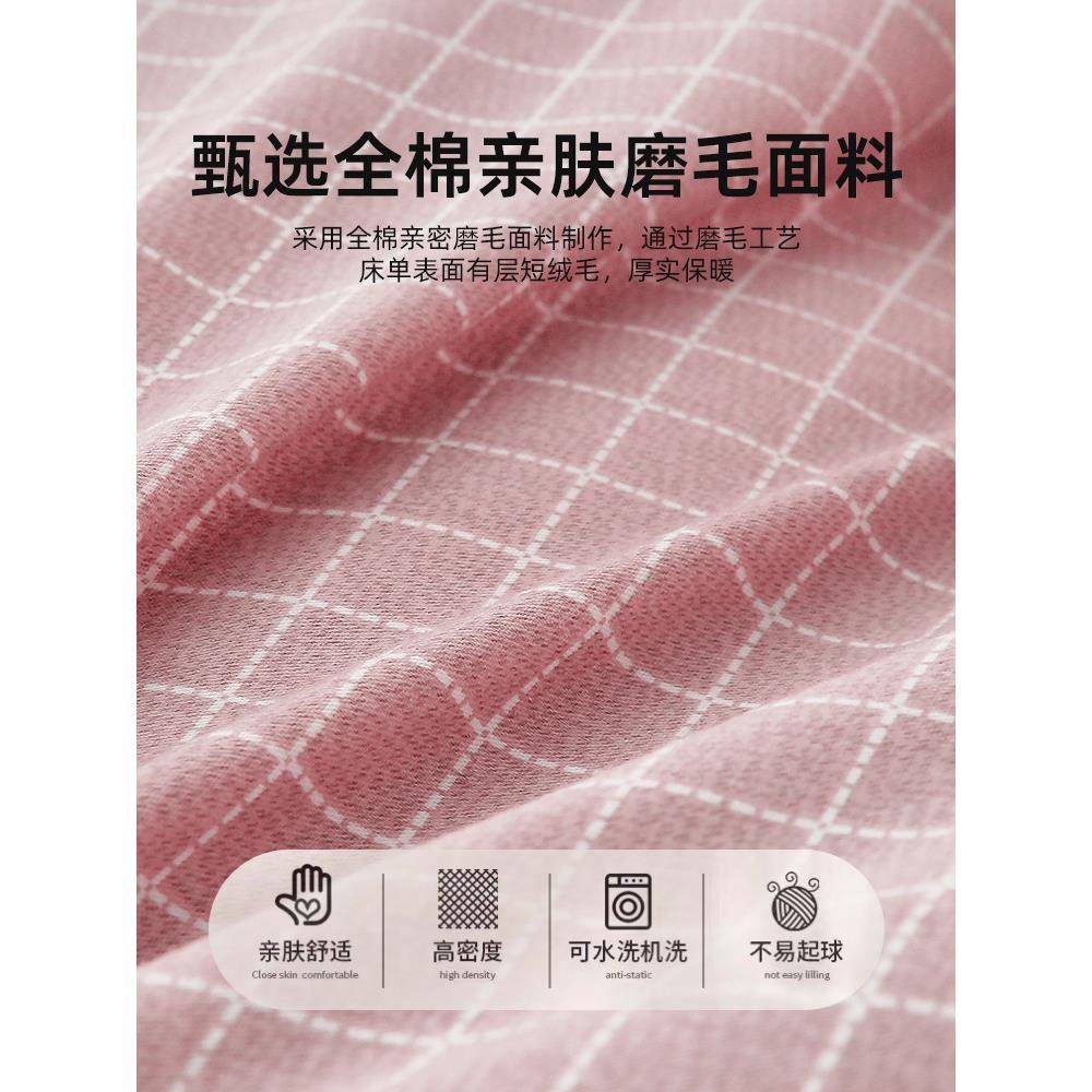 秋冬天纯棉床单单件磨毛加厚款1米5全棉格子被单宿舍单双人三件套