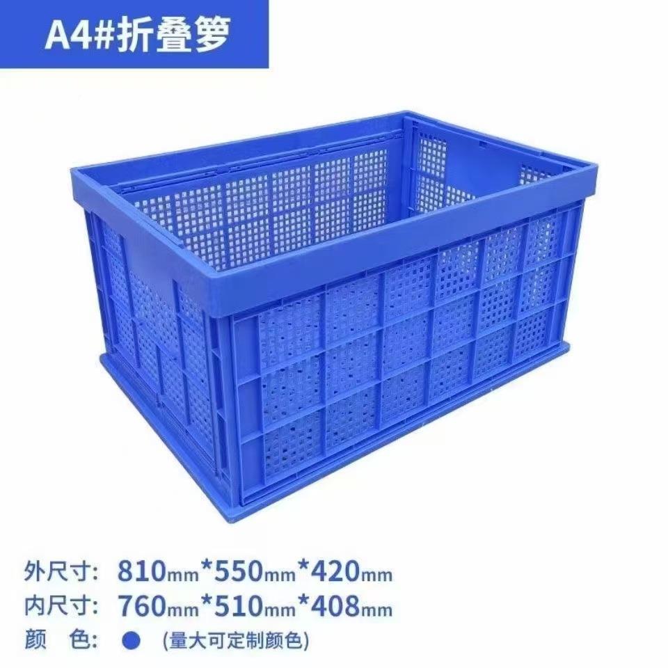 出口筐折物叠YKJ筐加厚塑料周转水果筐电子可配件收纳周转箱折叠