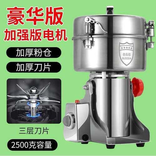 房太200克多功能粉5碎机用磨粉机小型商用磨打粉家EXW机三七研机