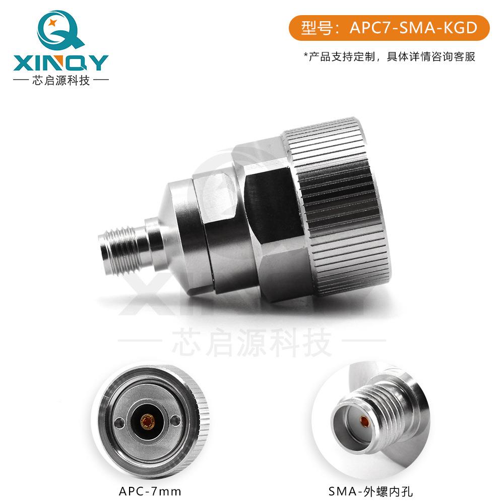 转XNQY射同轴接器SMA转接头18IG频SMA转AXQY-APC7PC7网络分析仪测