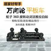 折叠拉杆车便携购物车平板7轮小拖车行李车小货车手推车承重150KG