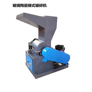 化验室煤炭锤式破碎机酒瓶西林安瓿玻璃粉碎机小型陶瓷砖块打碎机
