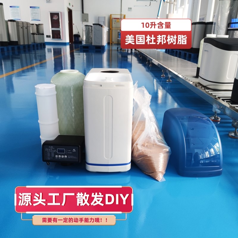 软水机家用商用一体式全自动智能小型厨下全屋软化除垢过滤净水器