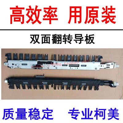 美能达C284 C364 C454 C554 C7128 C221 C281 双面导板223 翻转器