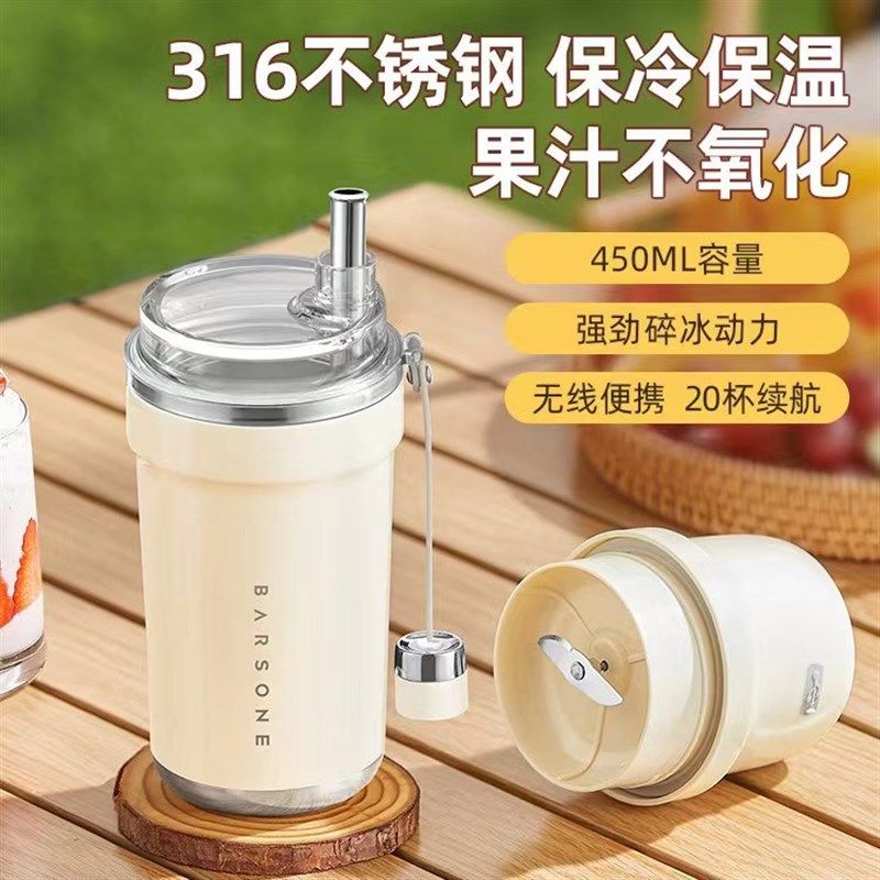 朋森榨汁杯榨汁机便携保冷不锈钢咖啡杯可碎冰无线电动小型果汁机