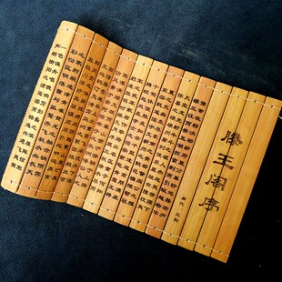 竹刻滕王阁序竹简竹片刻字王勃竹卷竹编竹简竹卷隆中对蜀道难