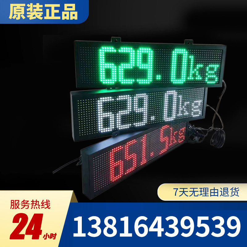 地磅大屏幕地磅外接显示器显示屏高亮防水红色绿色监控无线耀华屏