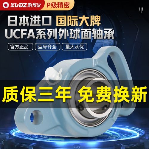 进口可调菱形带座外球面203轴承UCFA204 205 206 207 208 209 210