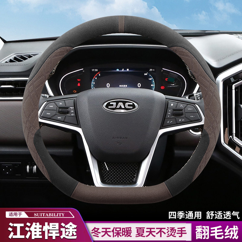 适用江淮悍途皮卡方向盘套超薄翻毛皮绒专用防滑防汗汽车把套冬季