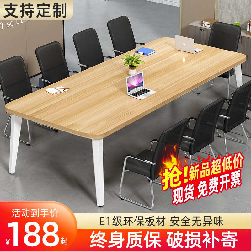 会议桌长桌小型会议室简约现代洽谈桌简易长条办公桌椅组合培训桌