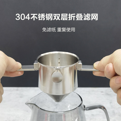德国单挂耳咖啡滤杯免滤纸滴漏式不锈钢过滤网手冲便携咖啡器具