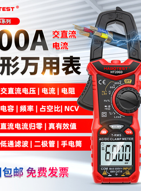 华博HT206B/D高精度钳形万用表交直流电流600A电工电流表温度电容