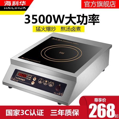 商用电磁炉5000w新款凹面奶茶饭店家用爆炒一体大功率3500w电磁炉