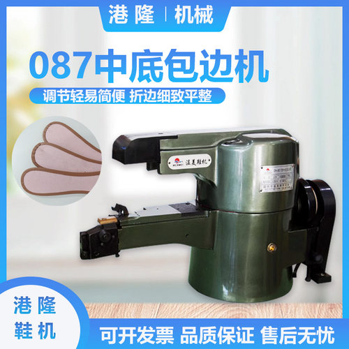 包中底机 缝纫机807鞋面皮具包边机器折边机工业鞋机机械制鞋设备