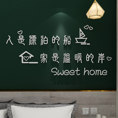 卧室装饰品房间布置床头改造电视背景墙面贴纸自粘沙发客厅3d立体