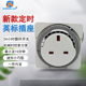 英标机械定时插座自动断电控制13A香港循环定时器开关家用时间掣