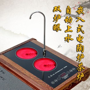 双炉嵌入式 电陶炉茶炉自动上水抽水茶台桌茶盘铁壶泡茶玻璃煮茶器