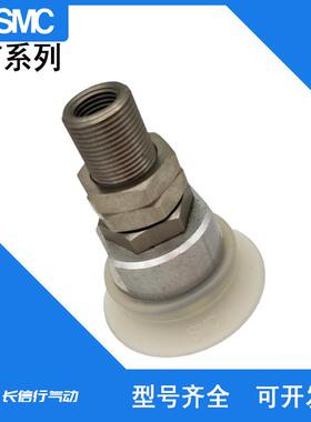 SMC原装高负载吸盘ZPT40HS-A14/B10/B08ZPT40HN-A14/B10/B08真空