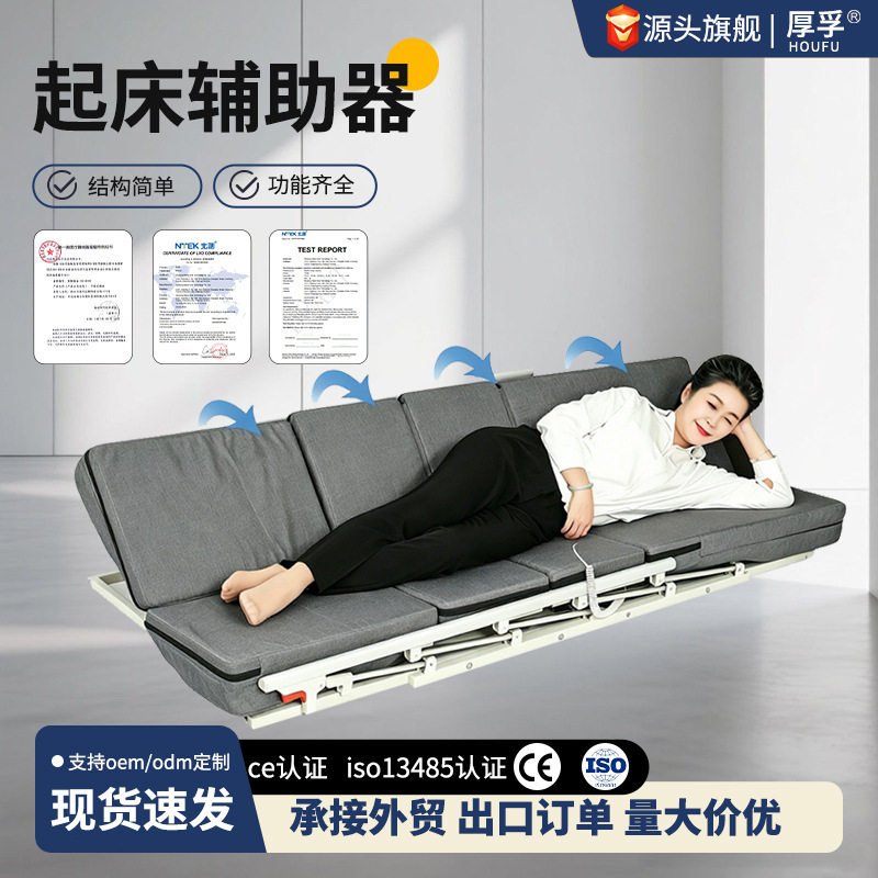 卧床电动床器老人家用起背床垫病人翻身辅助升降智能护理床