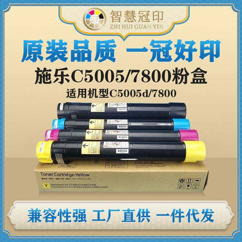 兼容施乐C5005/7800硒鼓粉盒适用XeroxCd/打印机复印机,农用物资,其他肥料,淘宝优惠券,粉丝福利购,淘宝优惠卷