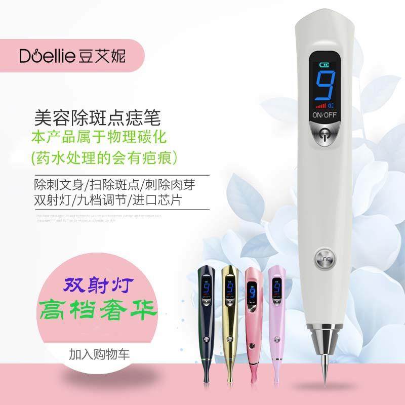 9档祛斑点斑痣笔机脸部扫斑机痣点痣笔美容仪器9档升级,农用物资,其他肥料,淘宝优惠券,粉丝福利购,淘宝优惠卷