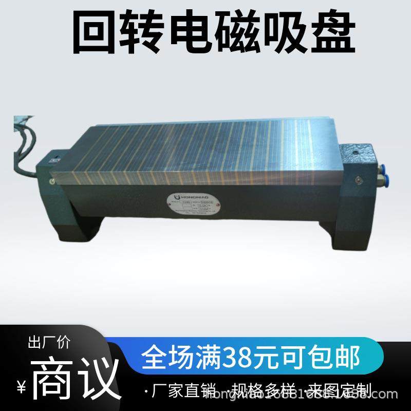 回转电磁吸盘磨用密极磁极密布便捷机床夹具工件剩磁小铣床