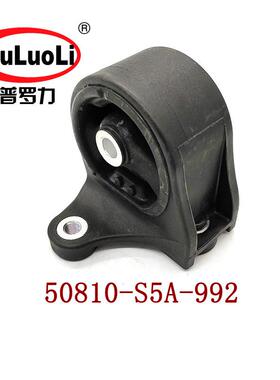 50810-S5A-992适用2001-2005款思域发动机支架机脚胶后
