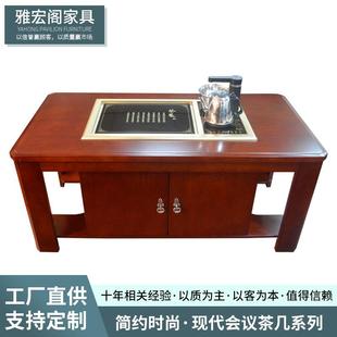 办公室中式 茶几实木皮公司会客角几油漆茶台1.4米长方形边几茶桌