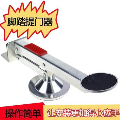 木门安装工具脚踏提门器快速安装脚踩提门器辅助安门工具抬门器