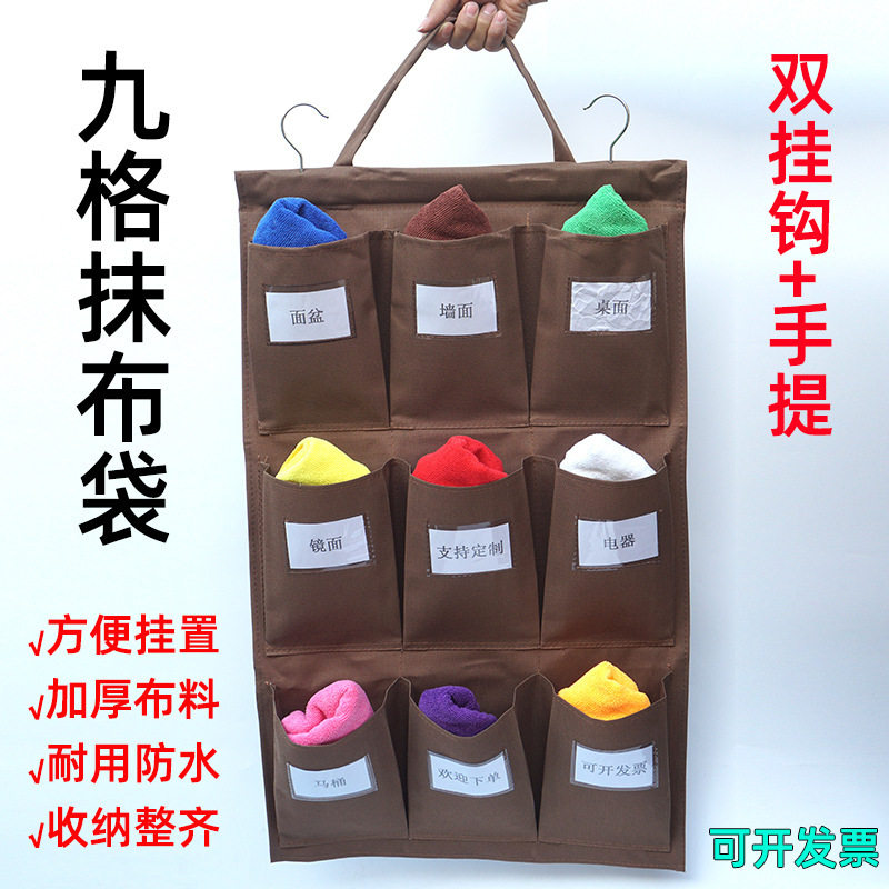 挂式收纳袋杂物袋客房九格抹布袋挂袋清洁车布草车分类抹布挂袋