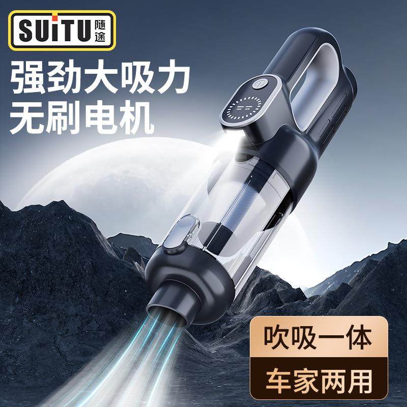 车载吸尘器无线大功率充电小型家用吸尘器两用吸吹手持吸尘机,纺织面料/辅料/配套,纺织机械配件,淘宝优惠券,粉丝福利购,淘宝优惠卷