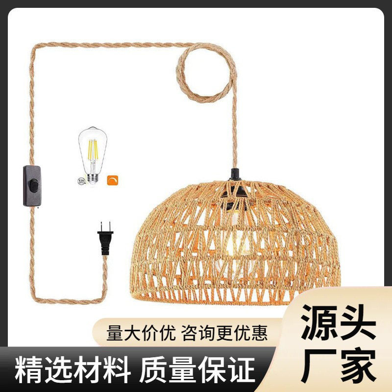 插入式藤条编制吊灯灯光调节开关电木灯头麻绳悬挂灯农舍餐厅家用