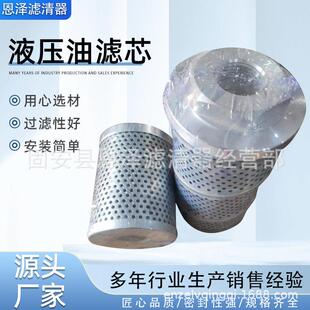 液压油滤芯工程机械设备不锈钢过滤器回油油除杂质过滤液压油滤芯