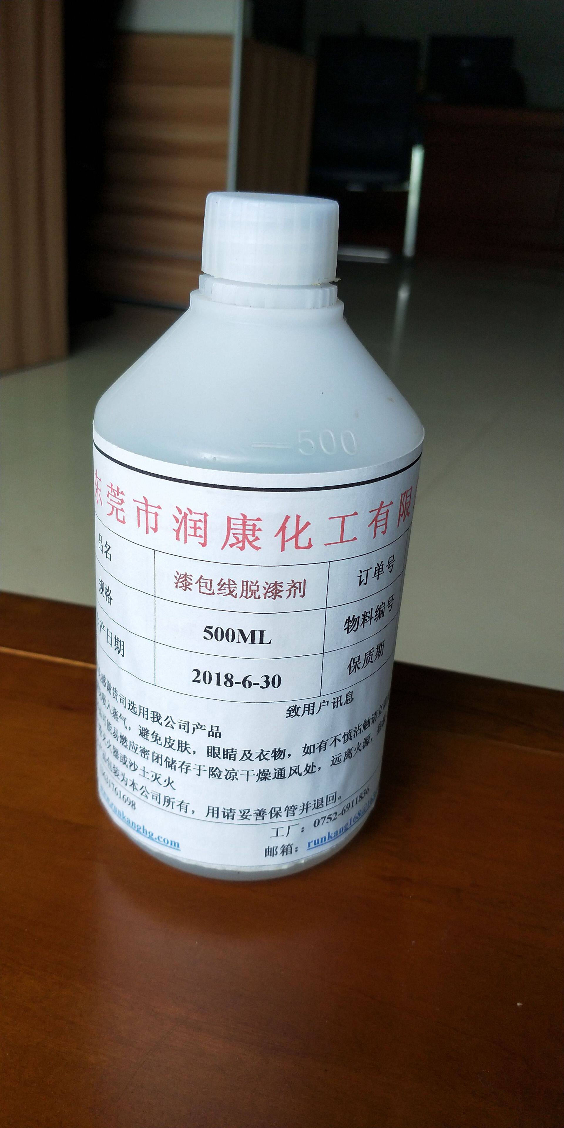 漆包线CC-4K脱漆剂厂家直供
