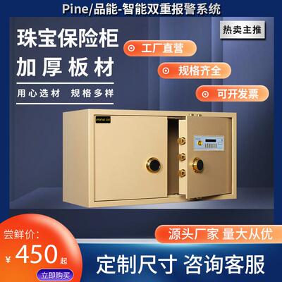 品能珠宝保险箱2024款保险柜家用首饰保管珠宝柜台新款小型保管箱