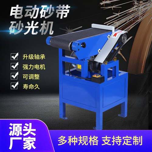 厂货平板电动砂带砂光机木工砂带打磨机五金工具平面打磨机器