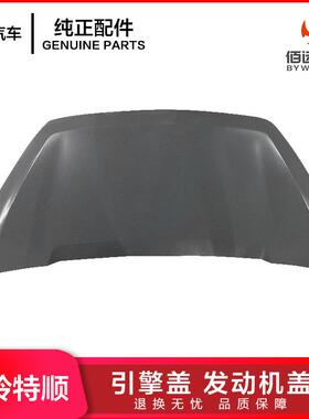 江铃特顺引擎盖发动机盖JMC特顺N520钣金件HC116604A78隔热隔音垫