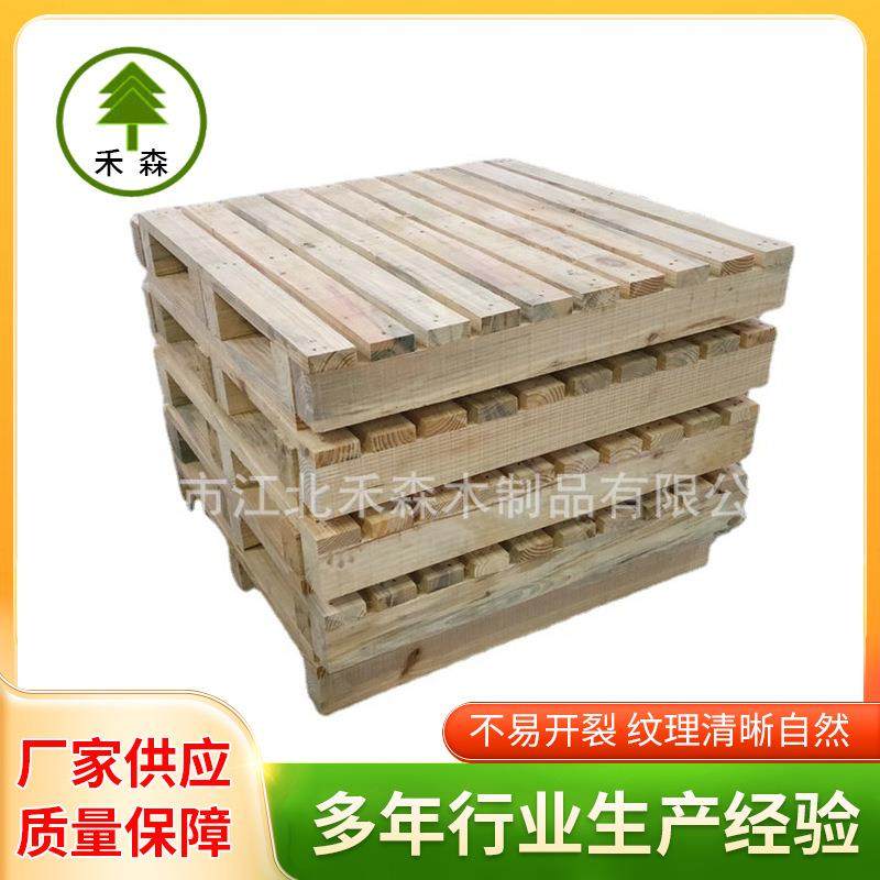 出口托盘熏蒸四面进叉胶合板托盘叉车加厚酒店木托盘规格多样,节庆用品/礼品,新娘配件,淘宝优惠券,粉丝福利购,淘宝优惠卷